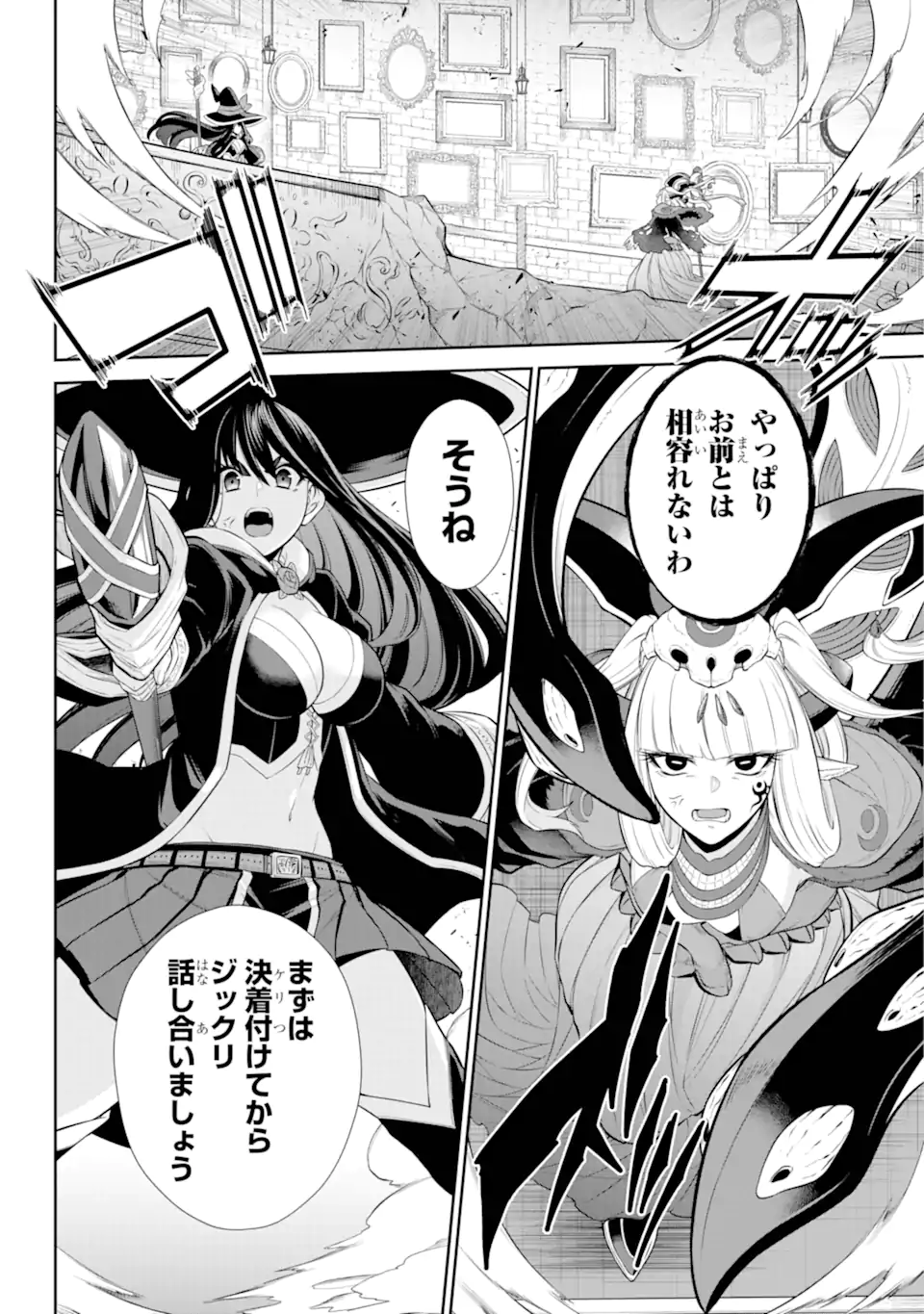 Sentai Red Isekai de Boukensha ni Naru - Chapter 37 - Page 4